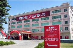 買家具無需等國慶，富之島工廠直營店2周年店慶禮惠全城