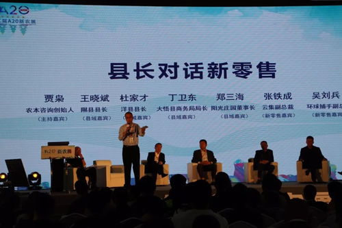 隰縣玉露香梨杭州系列報道之四 縣長對話新零售，思維碰撞重塑農產品營銷