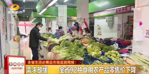 湖南農產品零售價格穩(wěn)中有降，市民無需搶購囤貨